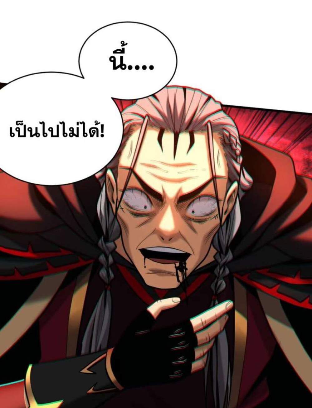My Disciples Cultivate, While I Slack Off! แปลไทย