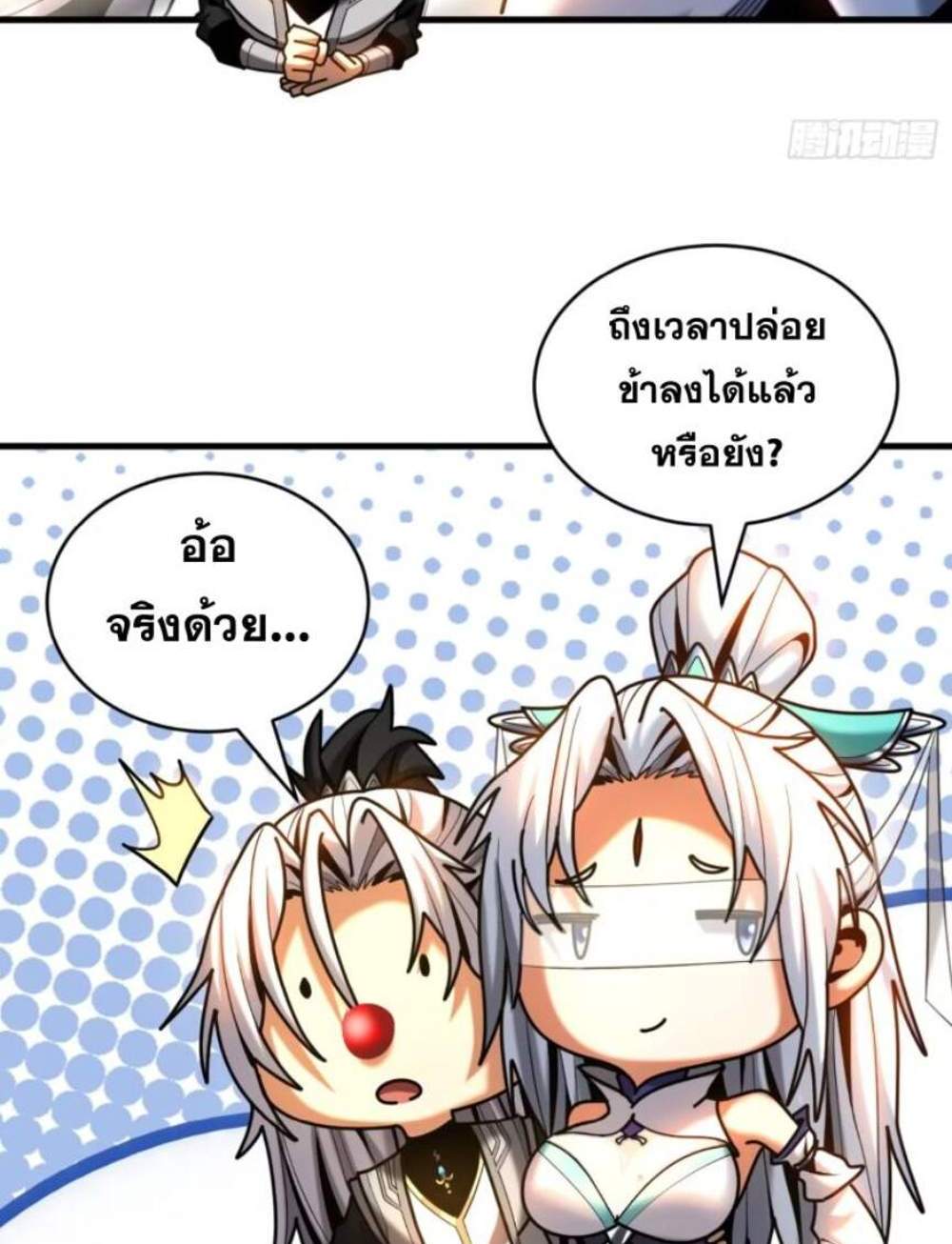 My Disciples Cultivate, While I Slack Off! แปลไทย