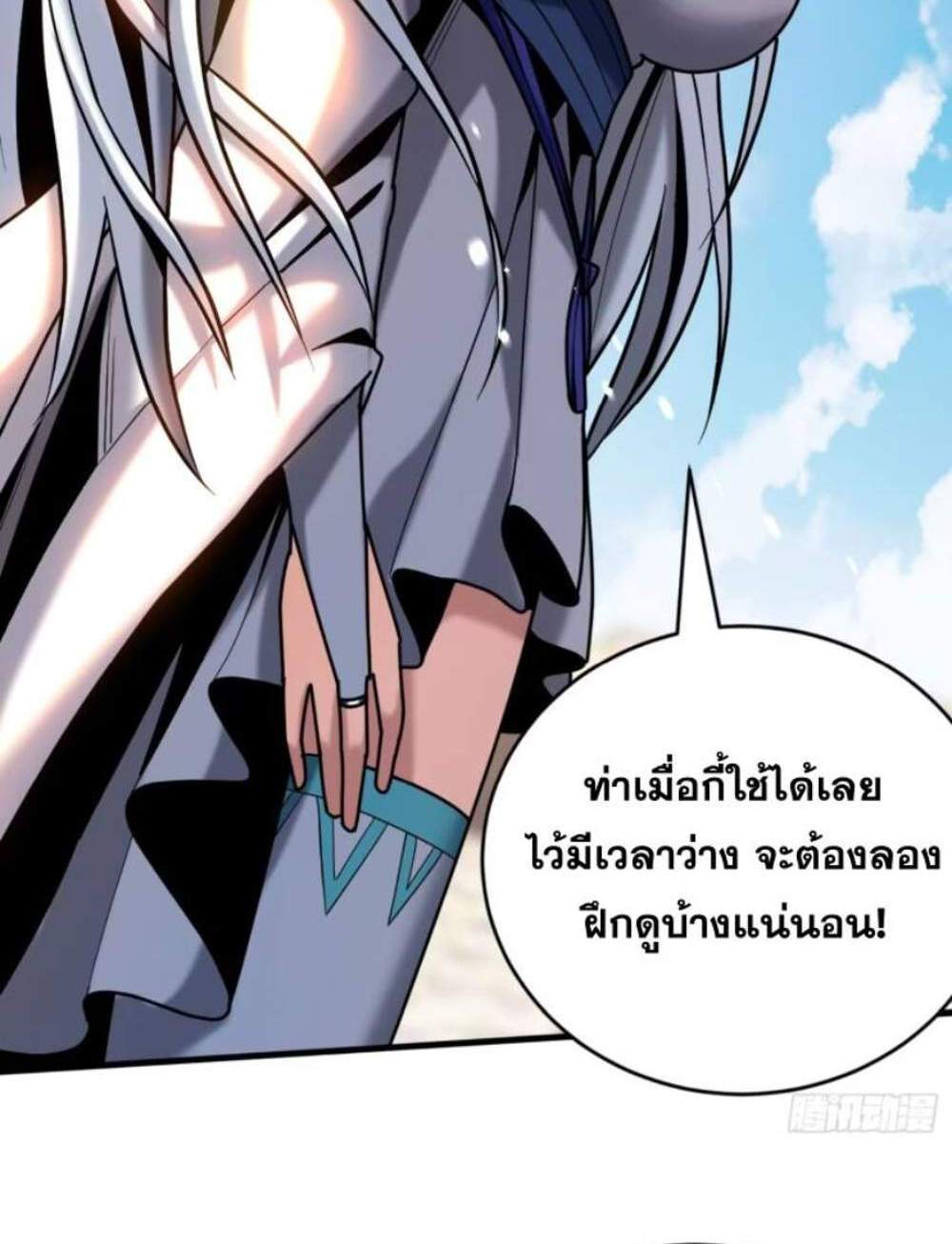 My Disciples Cultivate, While I Slack Off! แปลไทย