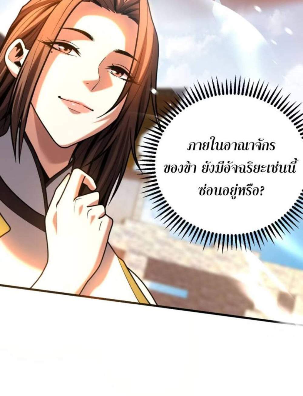 My Disciples Cultivate, While I Slack Off! แปลไทย