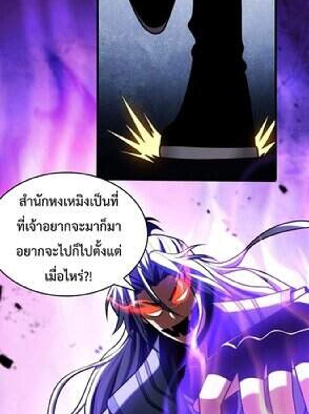 My Disciples Cultivate, While I Slack Off! แปลไทย