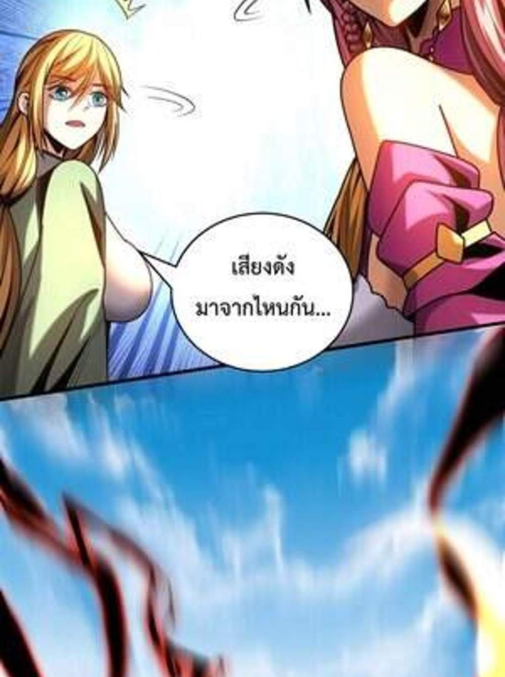 My Disciples Cultivate, While I Slack Off! แปลไทย