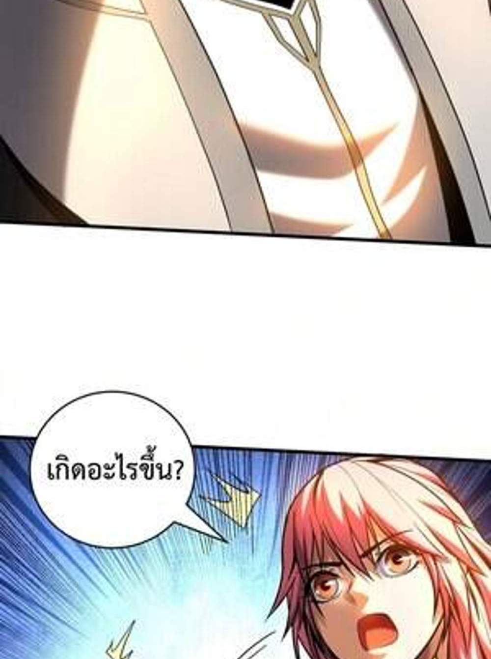 My Disciples Cultivate, While I Slack Off! แปลไทย