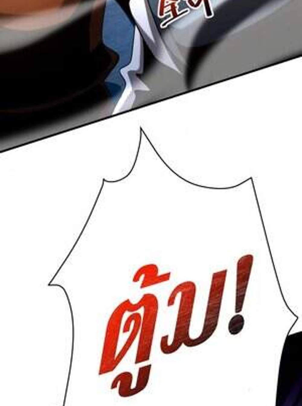 My Disciples Cultivate, While I Slack Off! แปลไทย