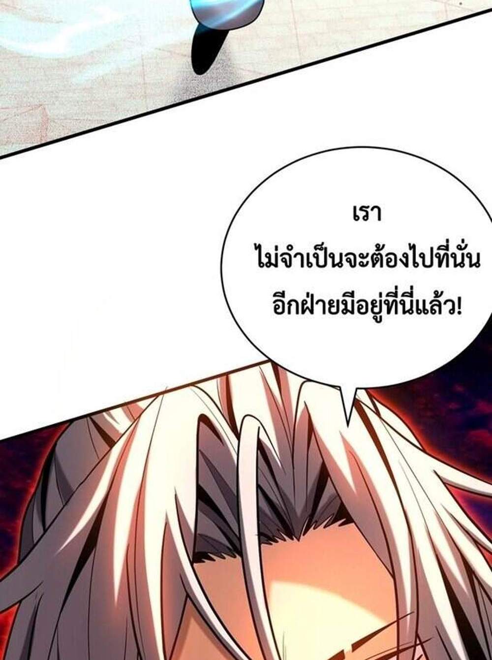 My Disciples Cultivate, While I Slack Off! แปลไทย