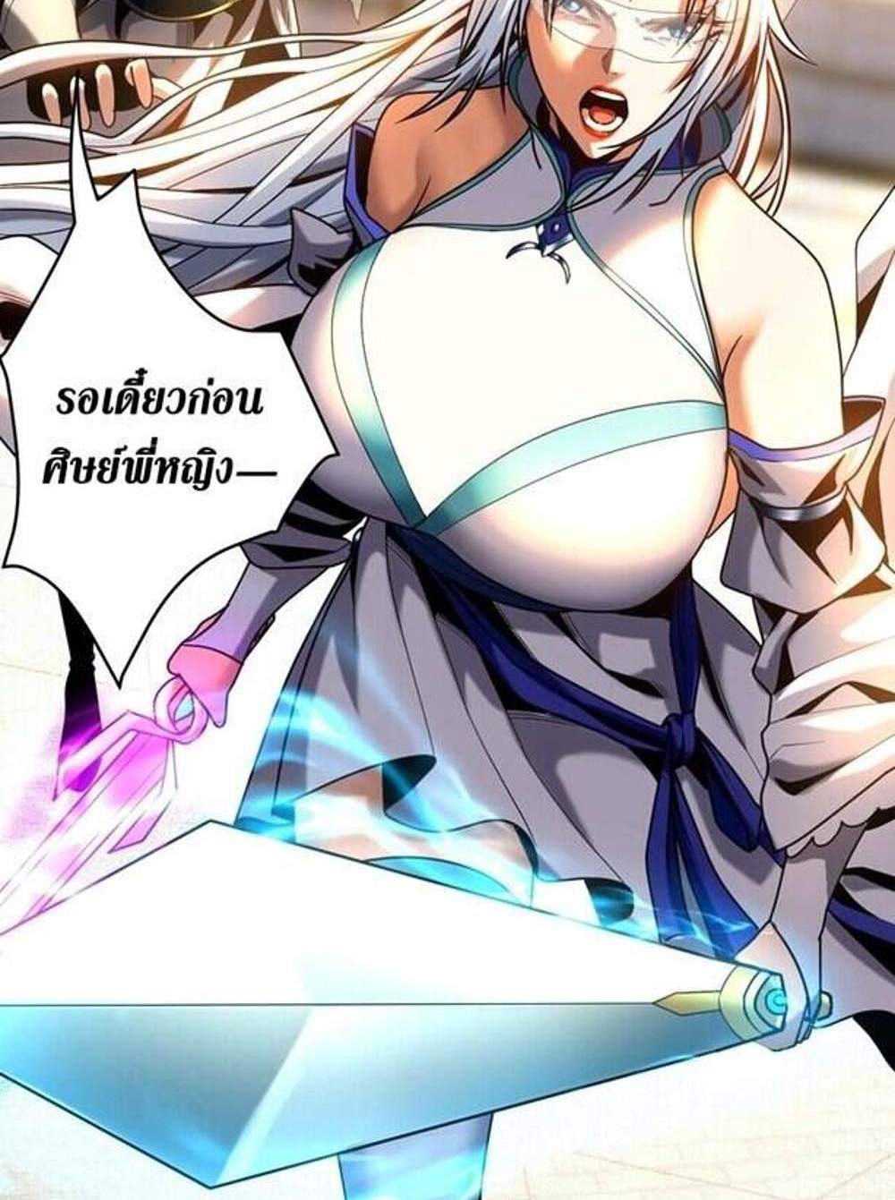 My Disciples Cultivate, While I Slack Off! แปลไทย