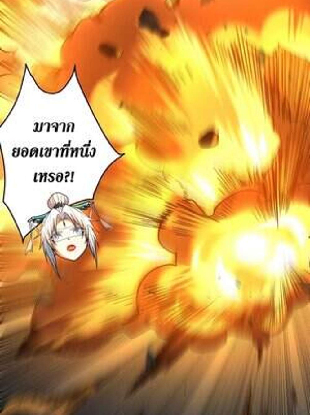 My Disciples Cultivate, While I Slack Off! แปลไทย