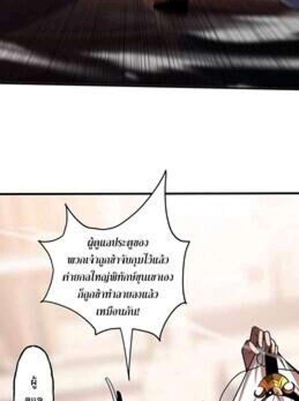 My Disciples Cultivate, While I Slack Off! แปลไทย