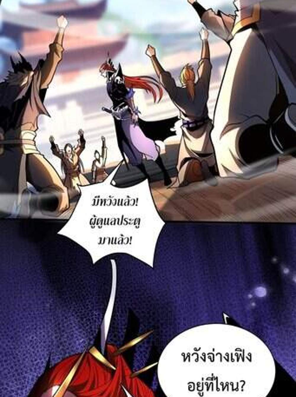 My Disciples Cultivate, While I Slack Off! แปลไทย