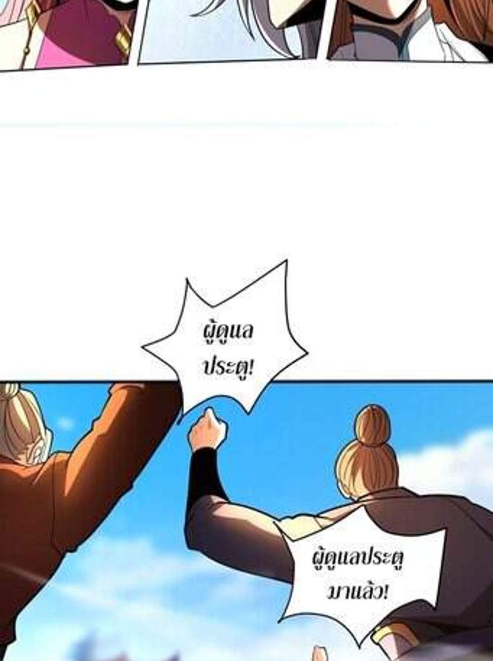My Disciples Cultivate, While I Slack Off! แปลไทย