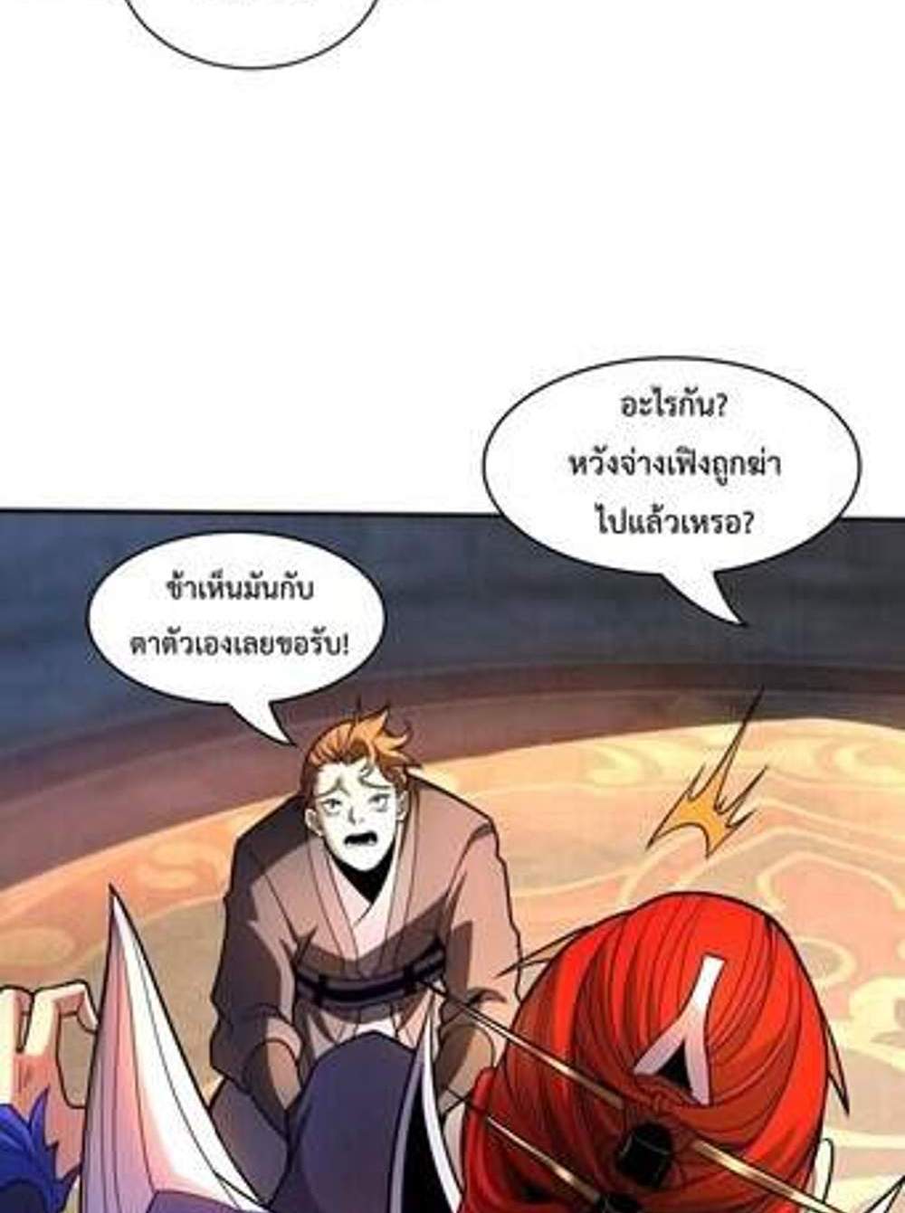 My Disciples Cultivate, While I Slack Off! แปลไทย