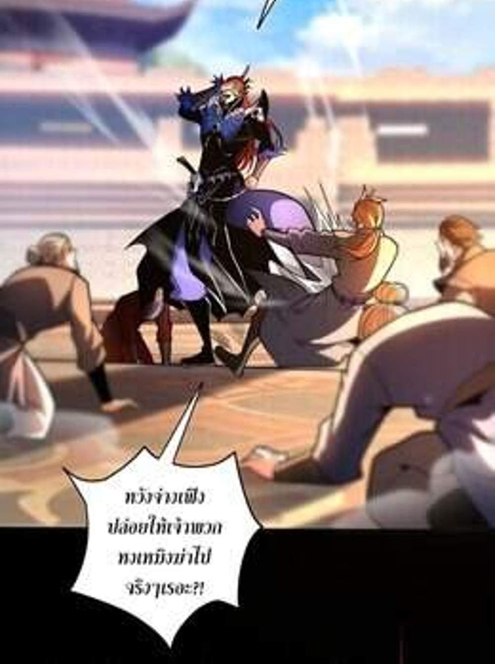 My Disciples Cultivate, While I Slack Off! แปลไทย