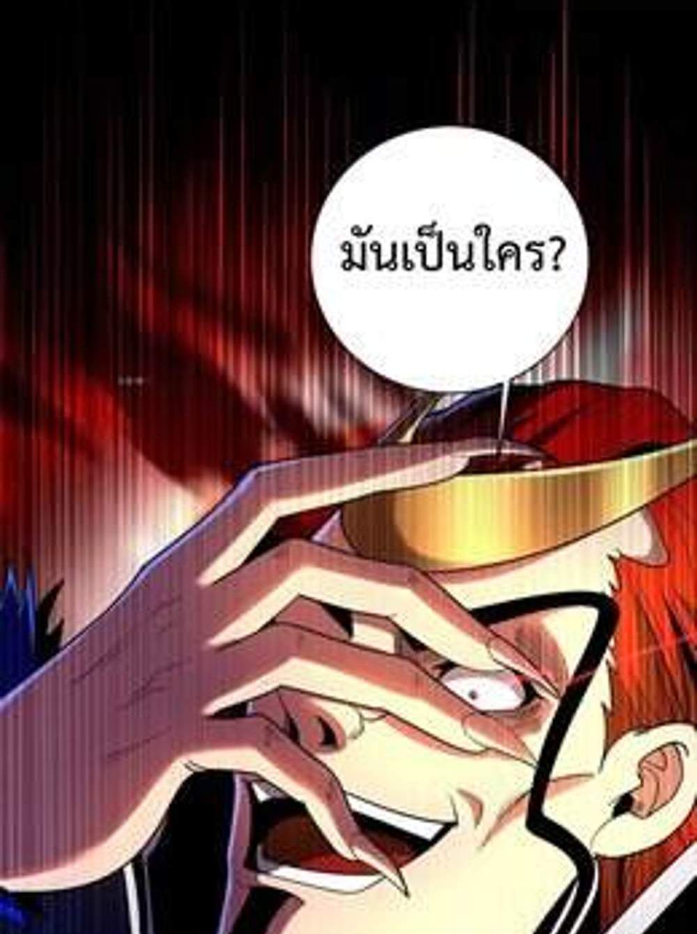 My Disciples Cultivate, While I Slack Off! แปลไทย