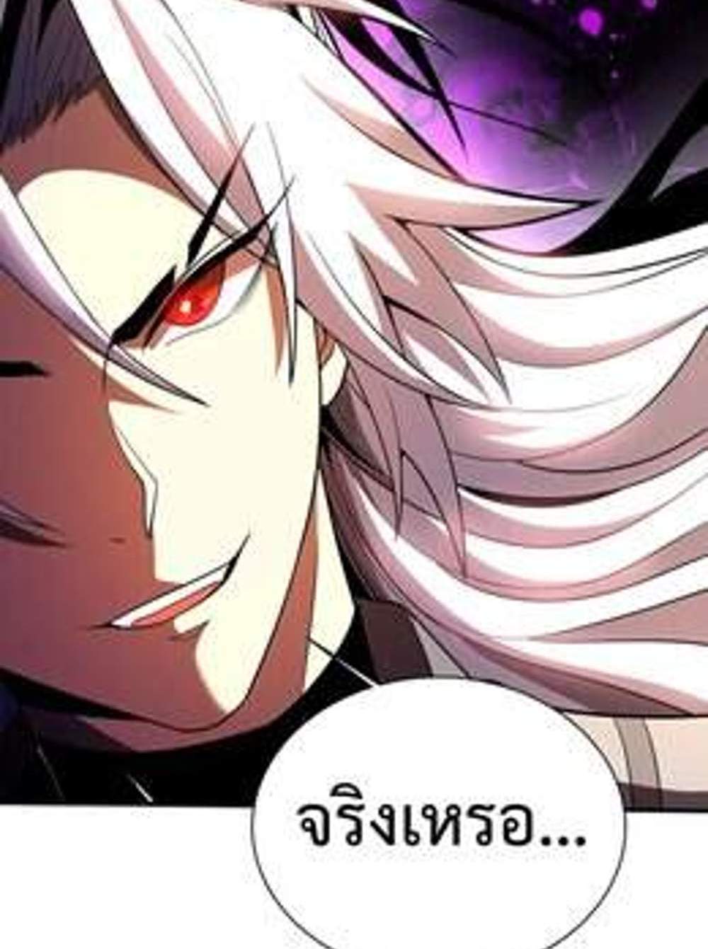 My Disciples Cultivate, While I Slack Off! แปลไทย