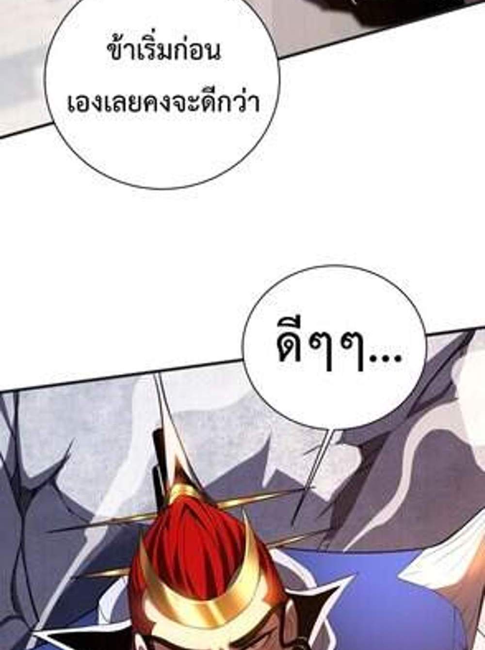 My Disciples Cultivate, While I Slack Off! แปลไทย