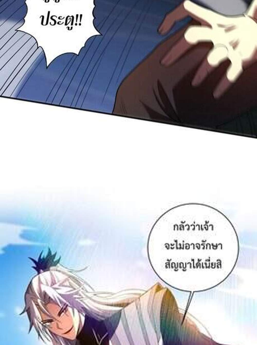 My Disciples Cultivate, While I Slack Off! แปลไทย