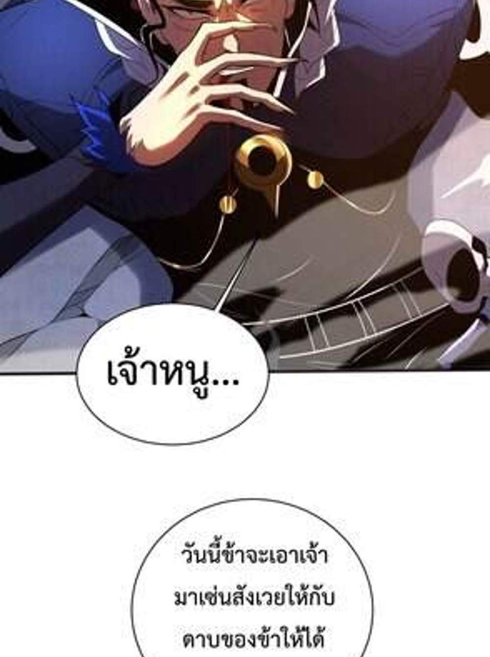 My Disciples Cultivate, While I Slack Off! แปลไทย