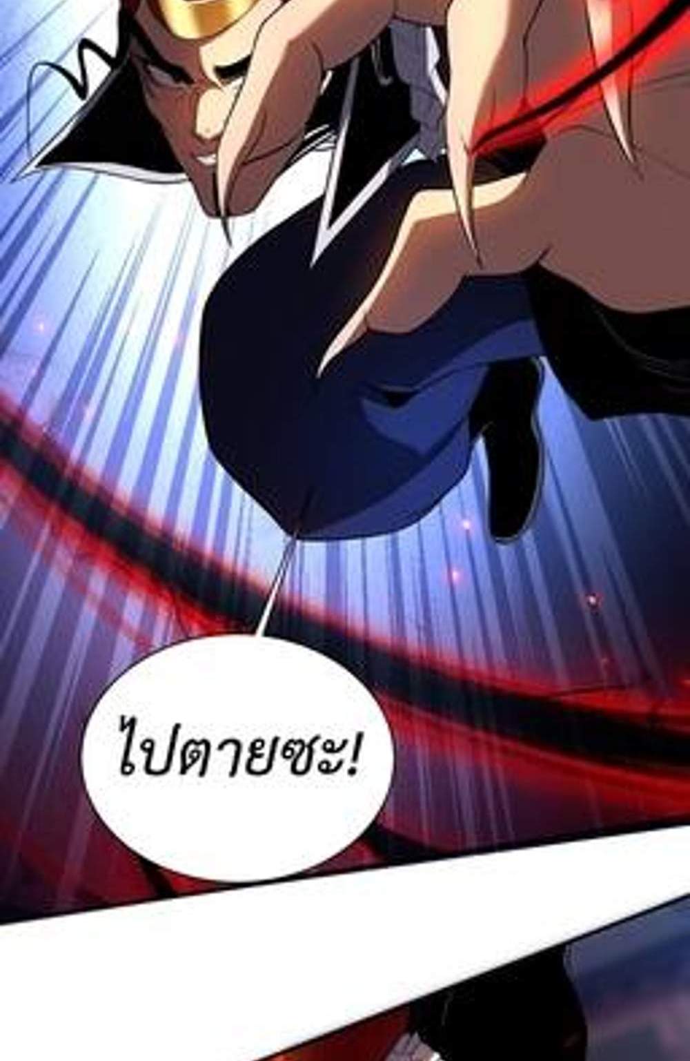 My Disciples Cultivate, While I Slack Off! แปลไทย