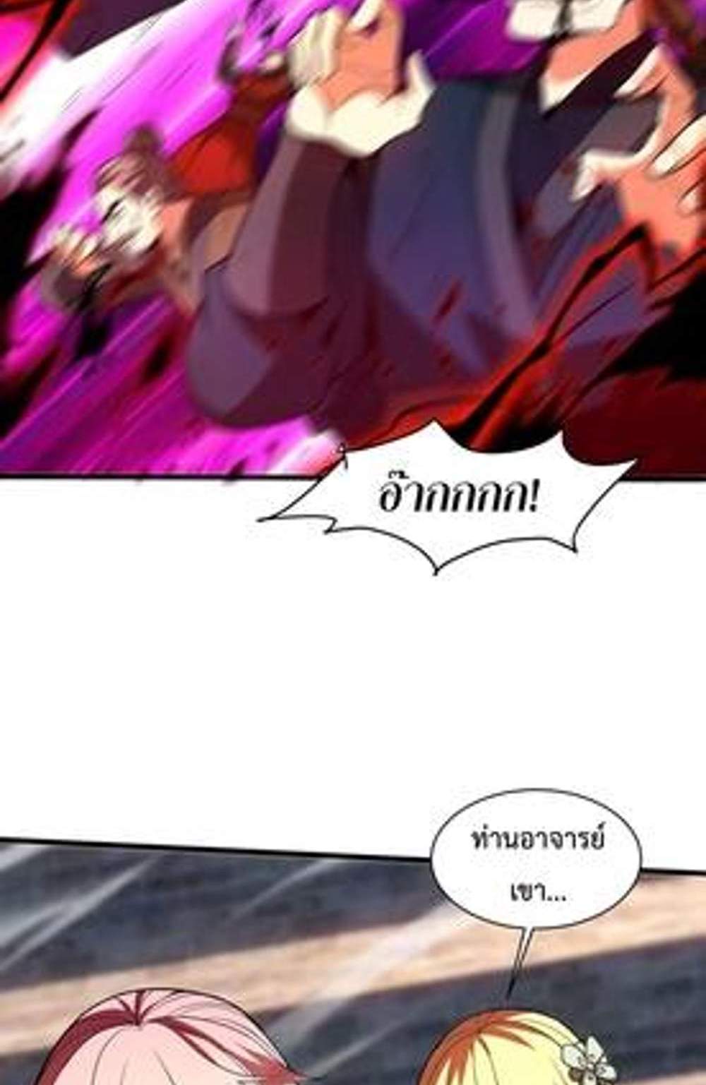 My Disciples Cultivate, While I Slack Off! แปลไทย