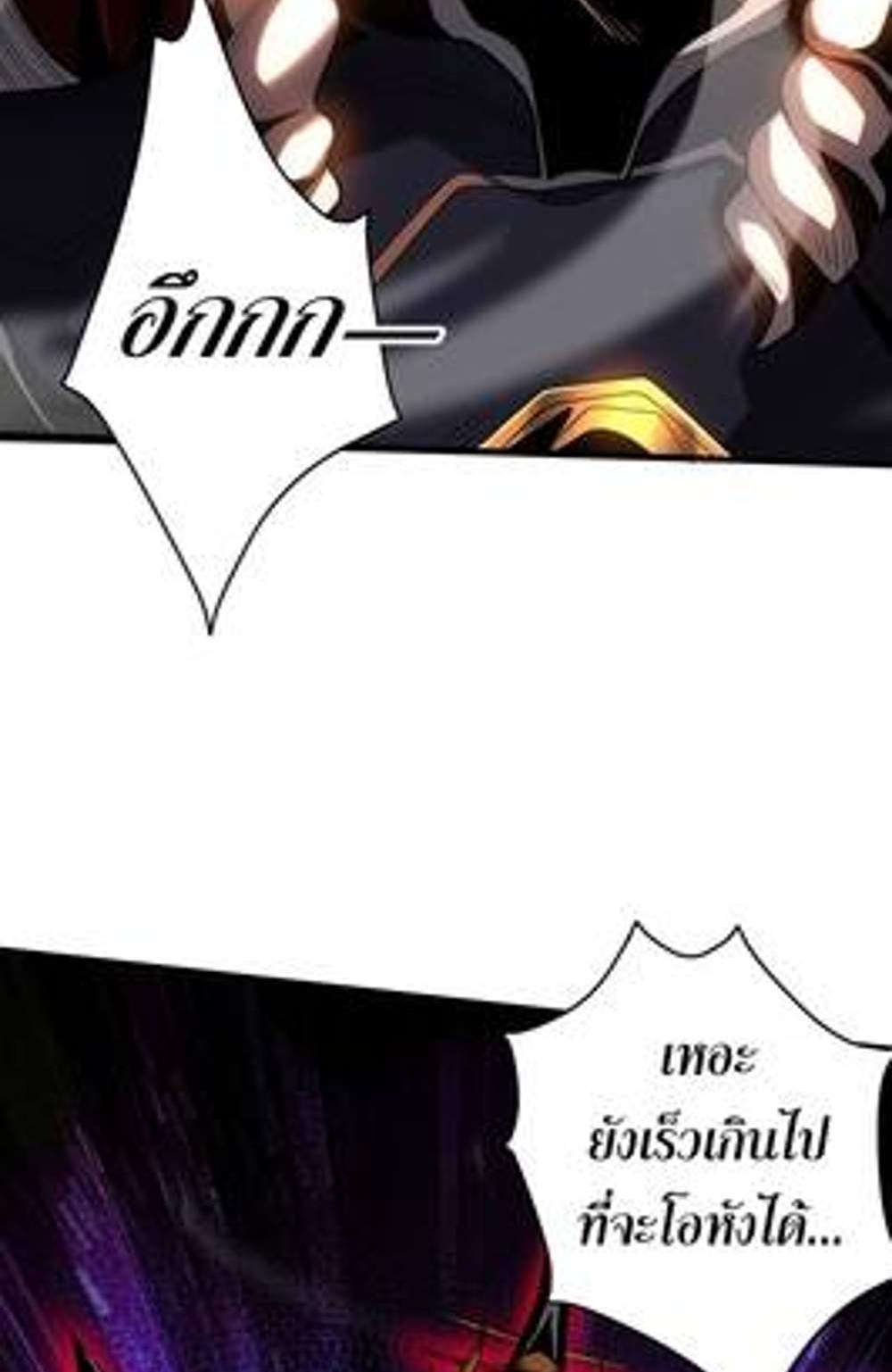 My Disciples Cultivate, While I Slack Off! แปลไทย