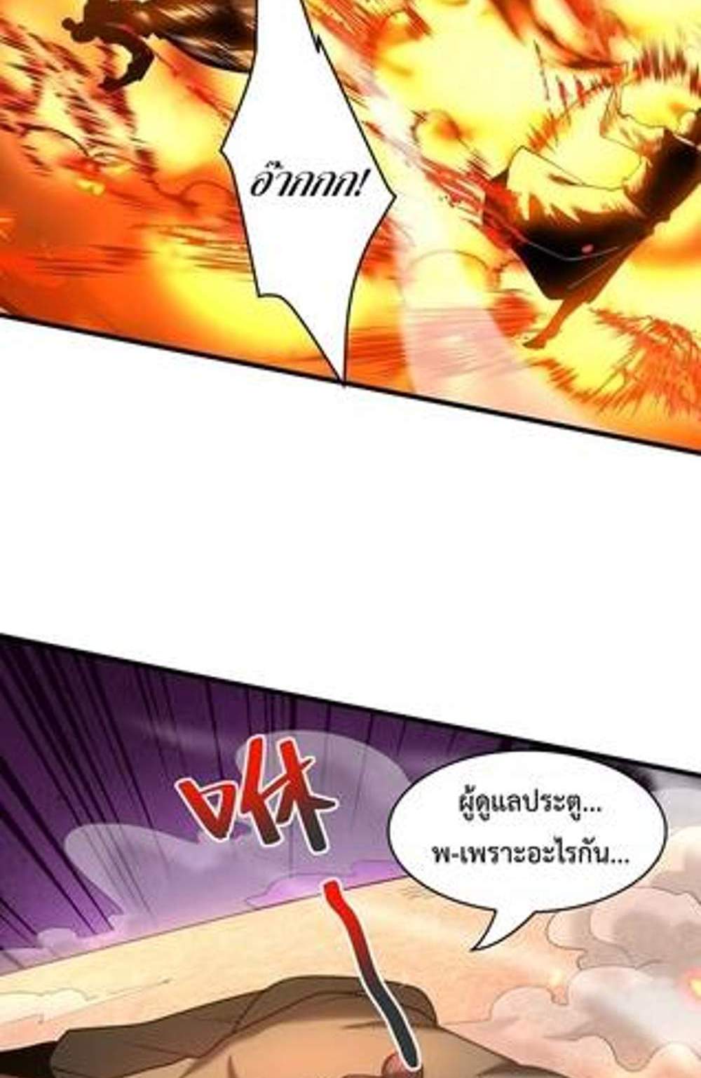 My Disciples Cultivate, While I Slack Off! แปลไทย
