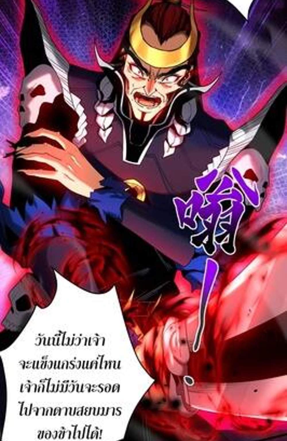 My Disciples Cultivate, While I Slack Off! แปลไทย
