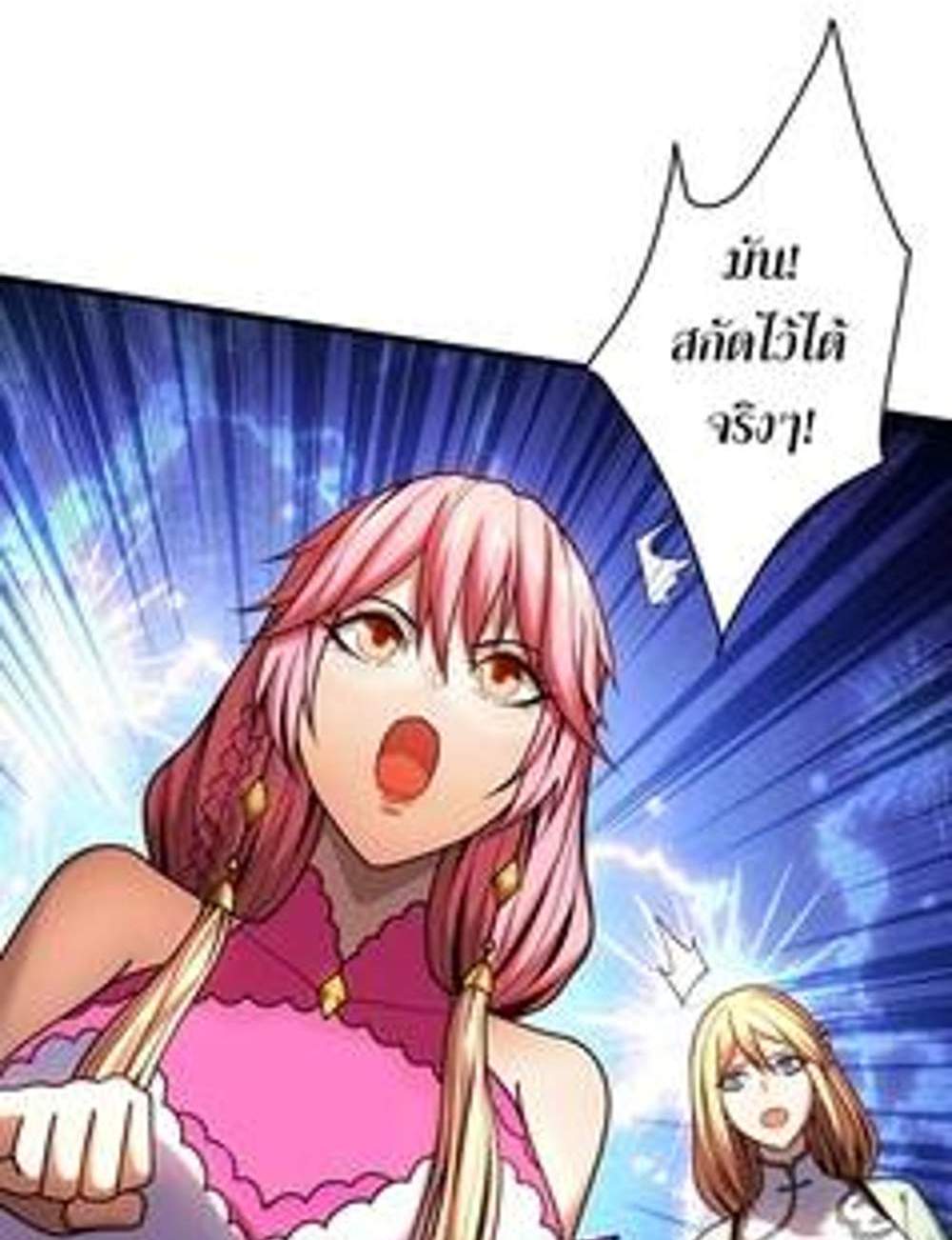 My Disciples Cultivate, While I Slack Off! แปลไทย