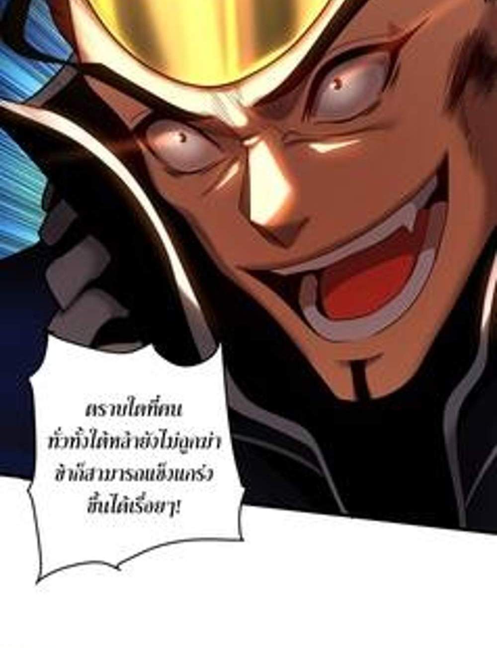 My Disciples Cultivate, While I Slack Off! แปลไทย