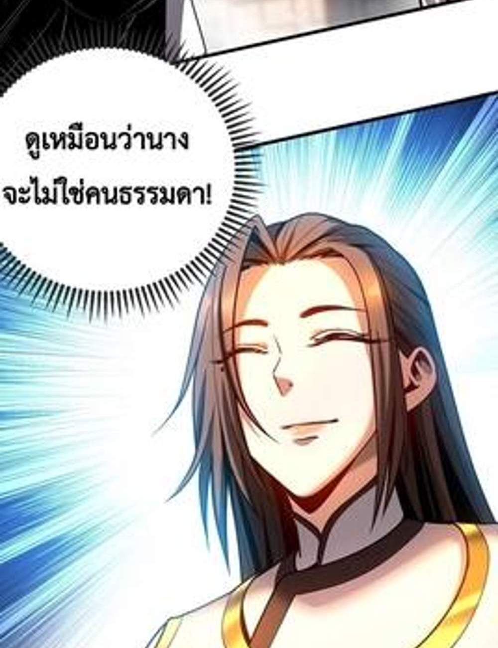My Disciples Cultivate, While I Slack Off! แปลไทย