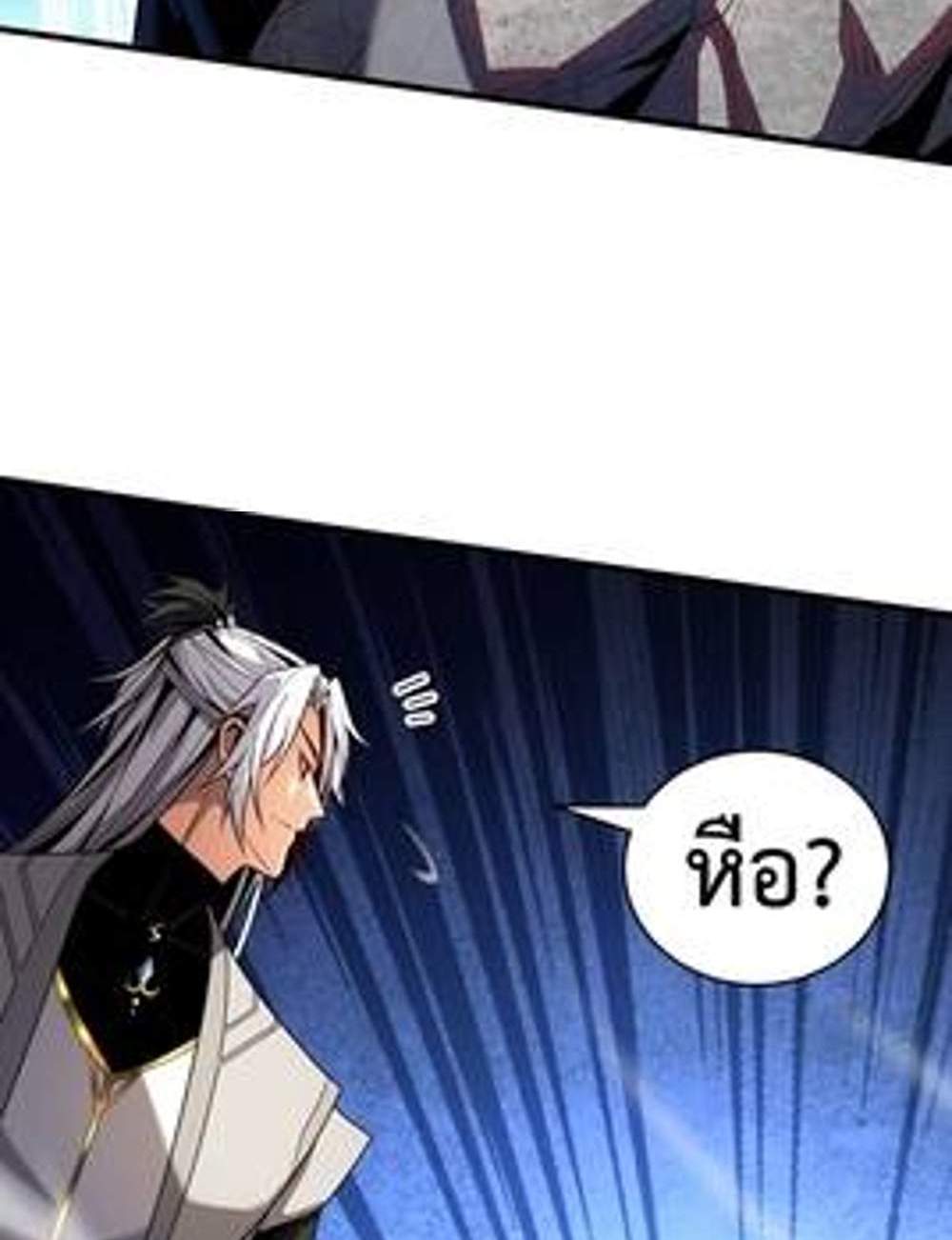 My Disciples Cultivate, While I Slack Off! แปลไทย