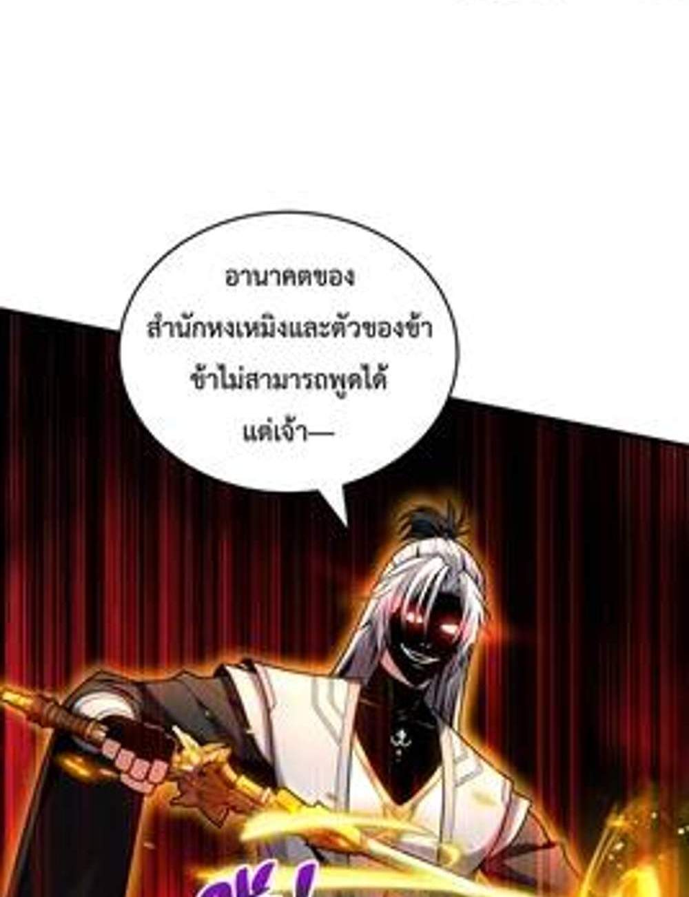 My Disciples Cultivate, While I Slack Off! แปลไทย