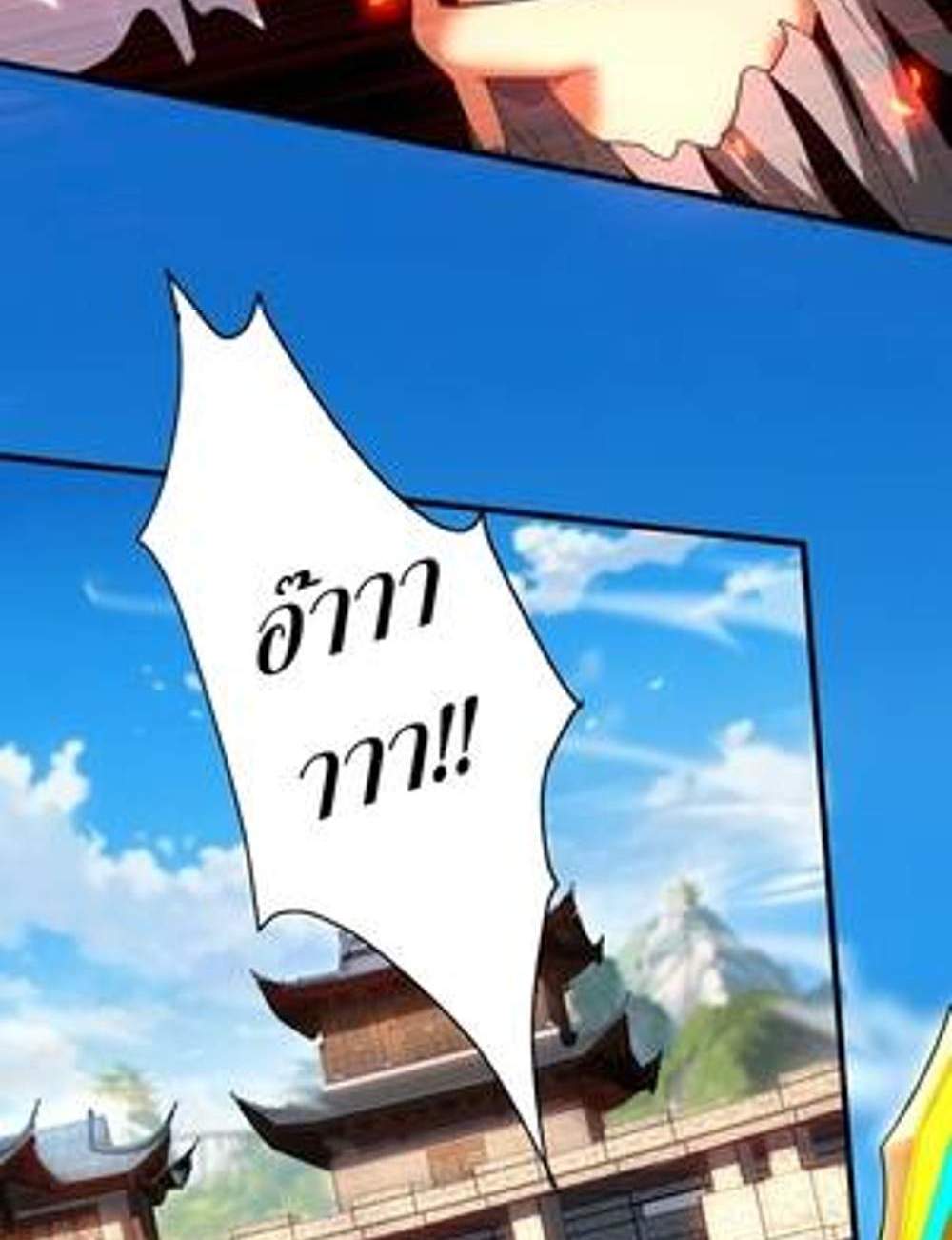 My Disciples Cultivate, While I Slack Off! แปลไทย