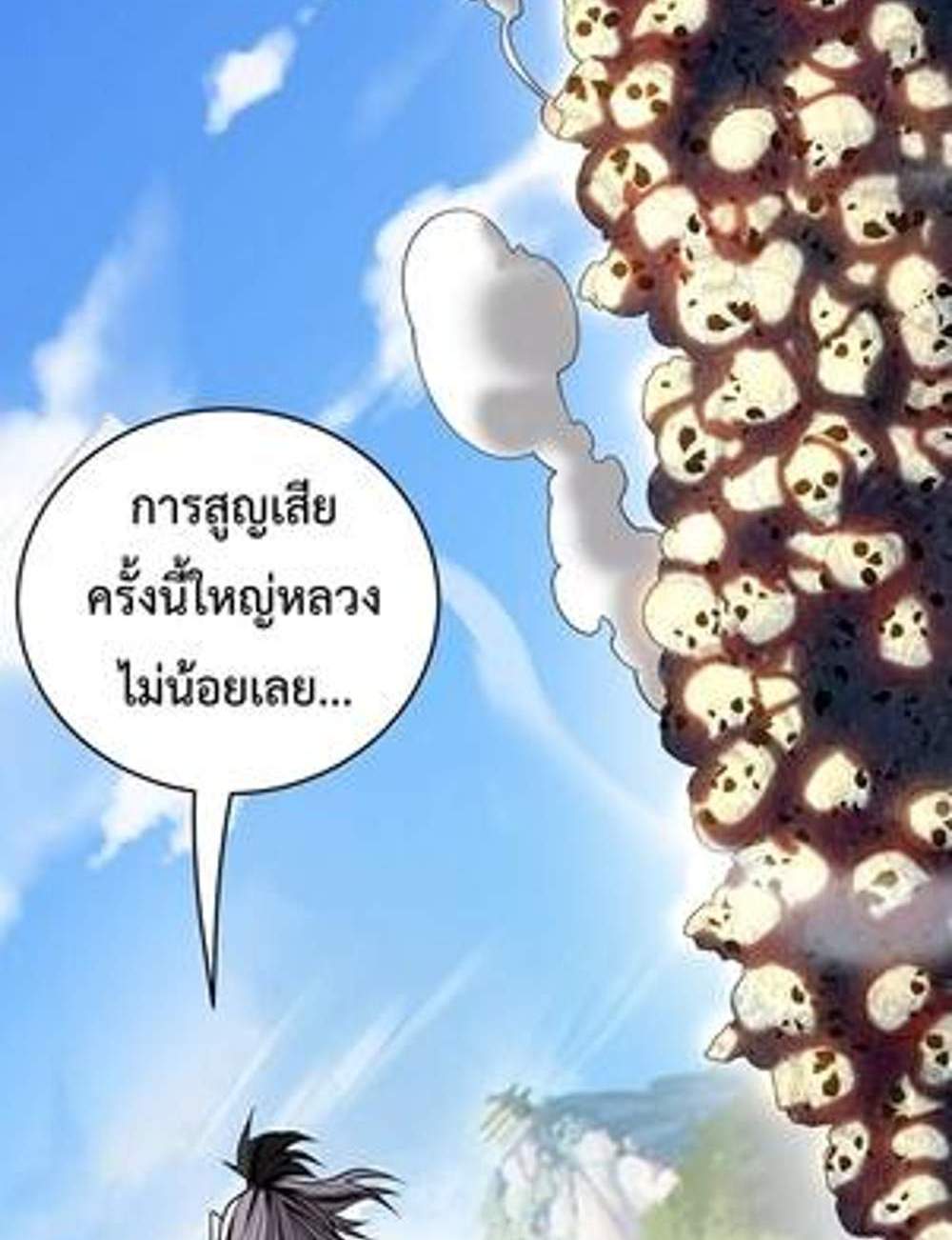 My Disciples Cultivate, While I Slack Off! แปลไทย