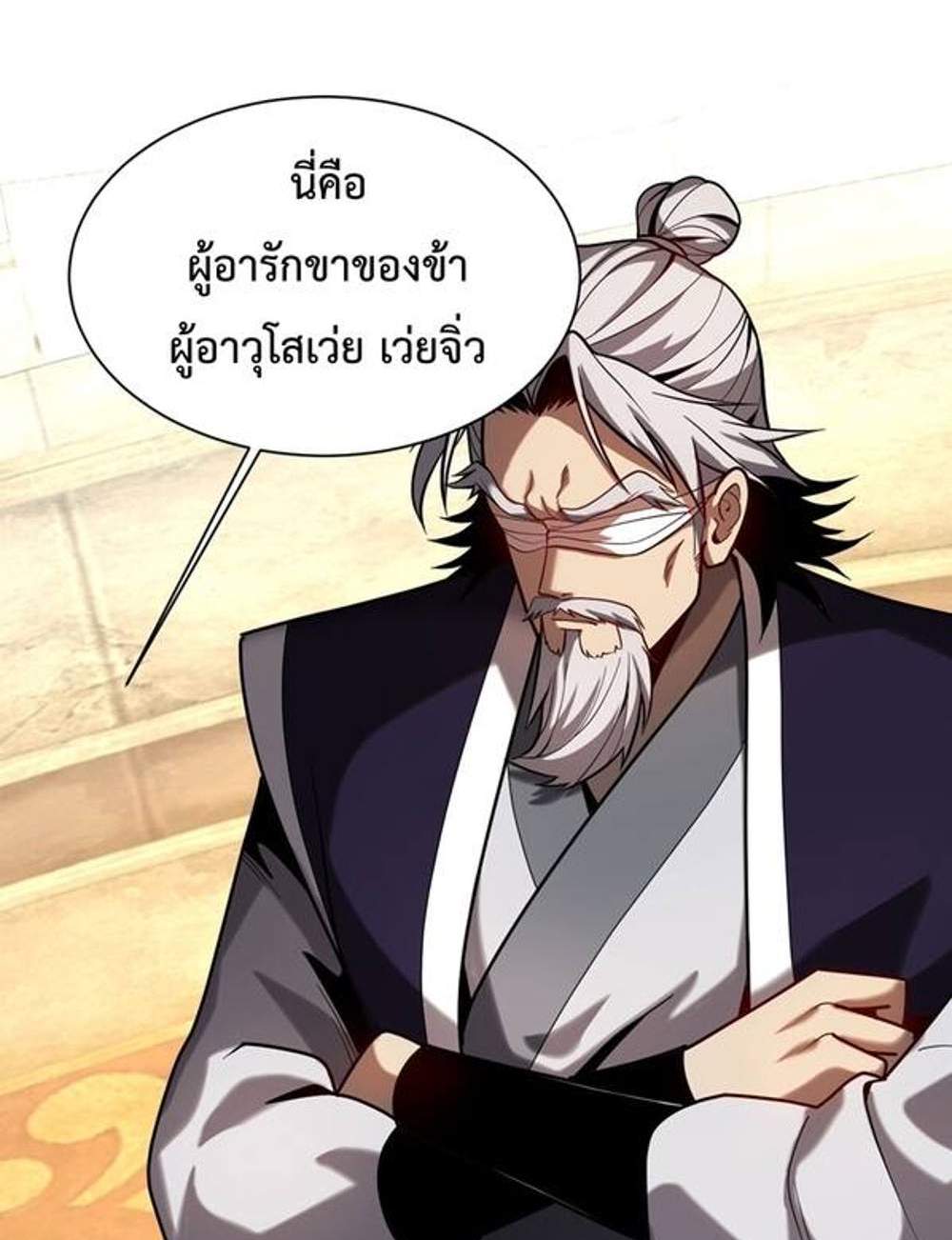 My Disciples Cultivate, While I Slack Off! แปลไทย