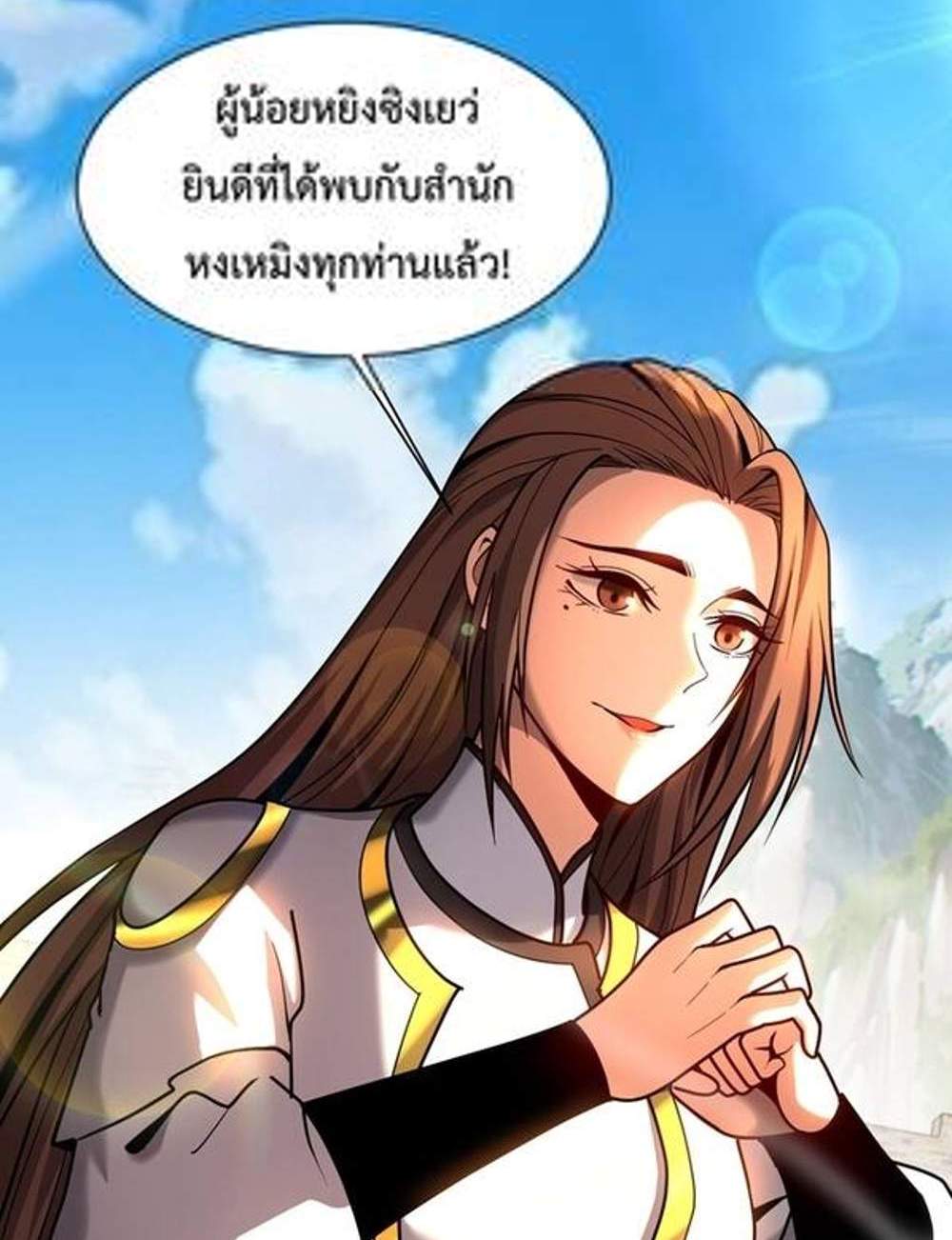 My Disciples Cultivate, While I Slack Off! แปลไทย