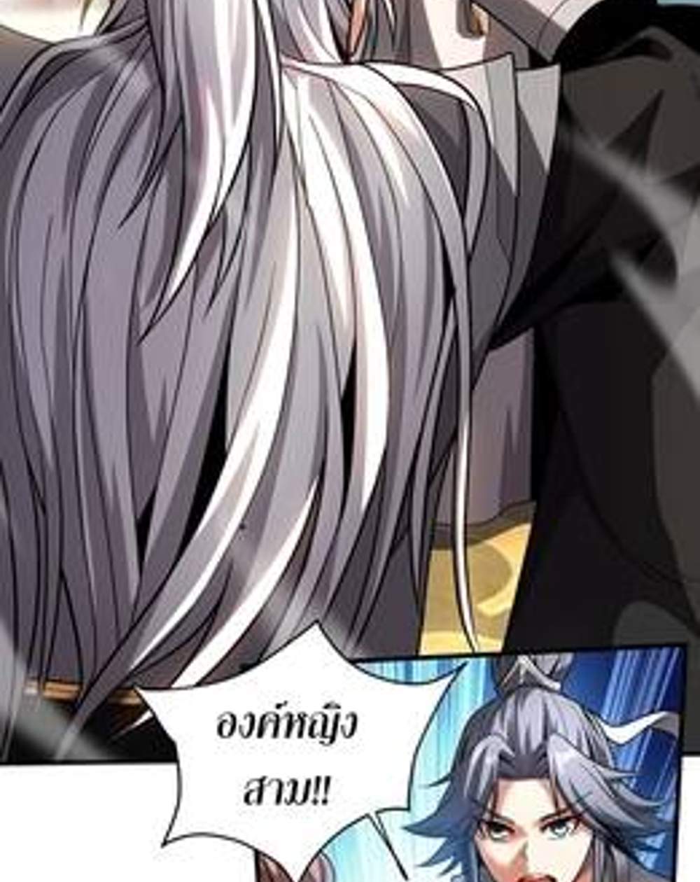 My Disciples Cultivate, While I Slack Off! แปลไทย