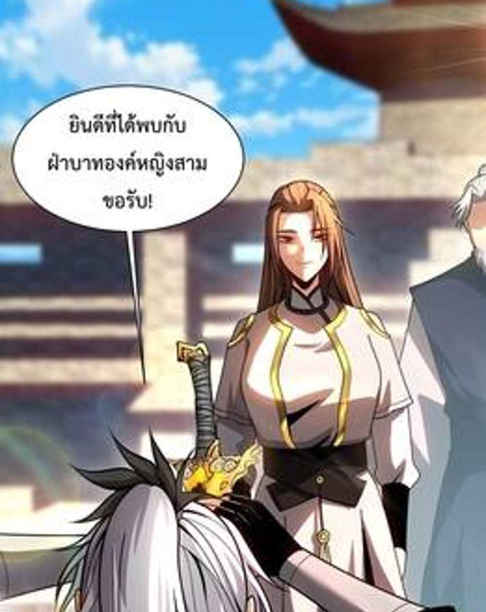 My Disciples Cultivate, While I Slack Off! แปลไทย