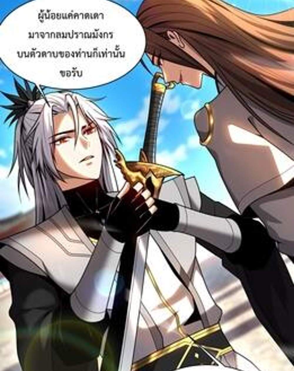My Disciples Cultivate, While I Slack Off! แปลไทย