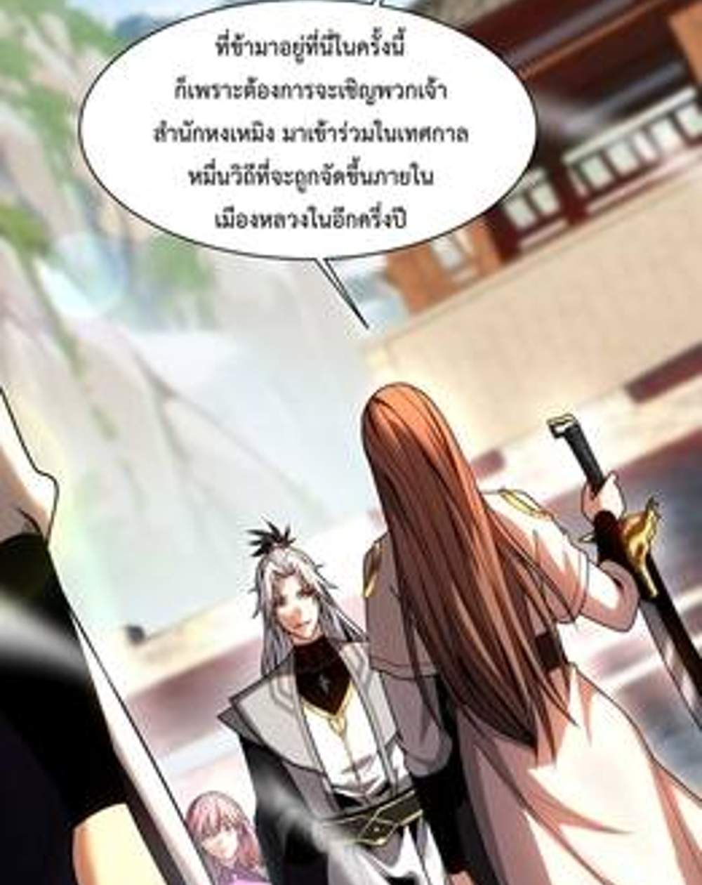 My Disciples Cultivate, While I Slack Off! แปลไทย