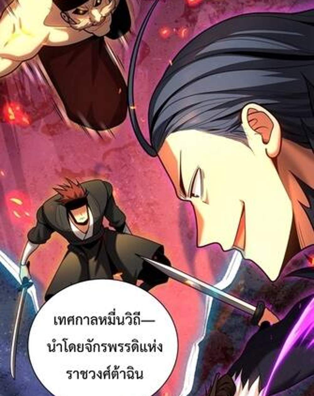 My Disciples Cultivate, While I Slack Off! แปลไทย