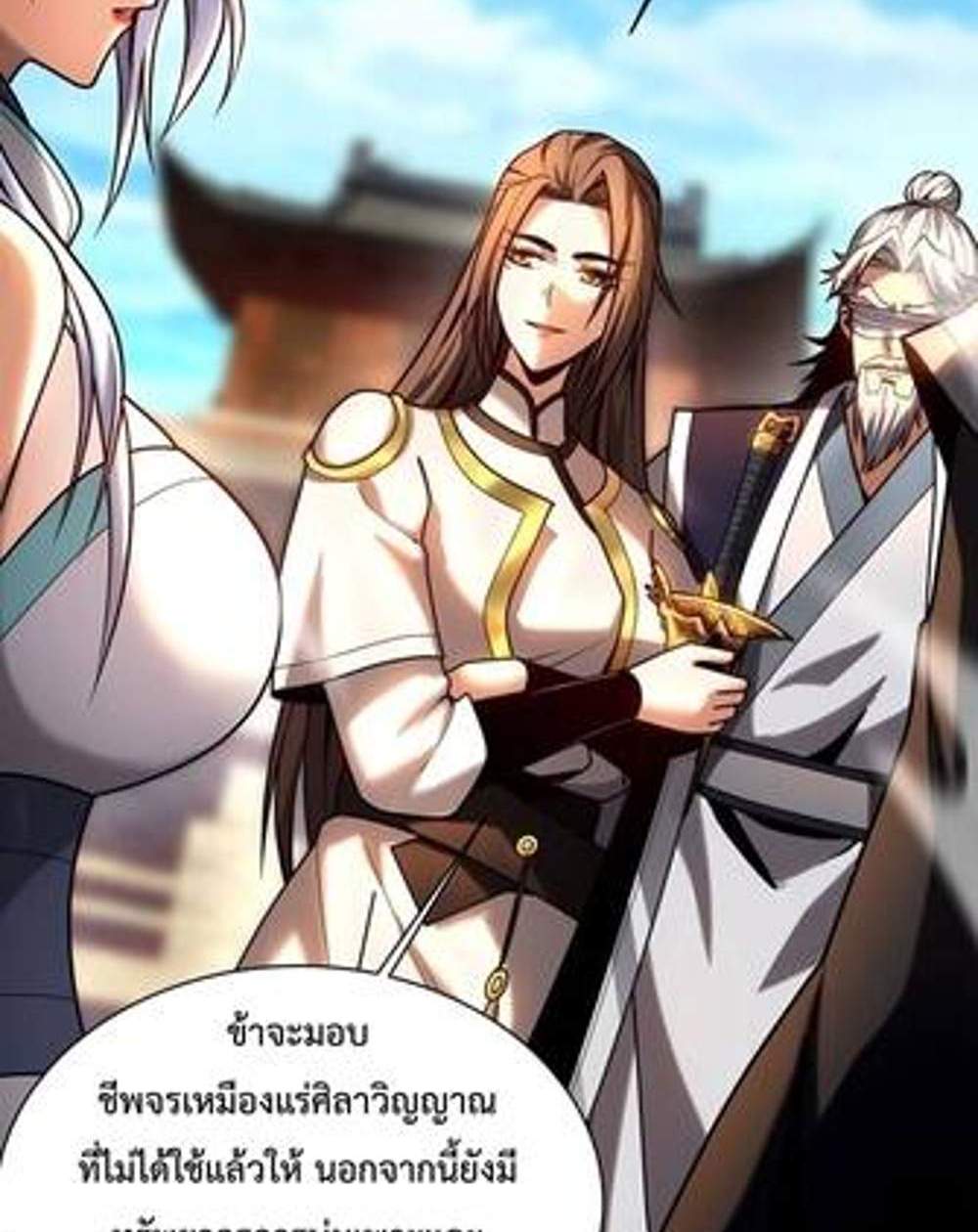 My Disciples Cultivate, While I Slack Off! แปลไทย