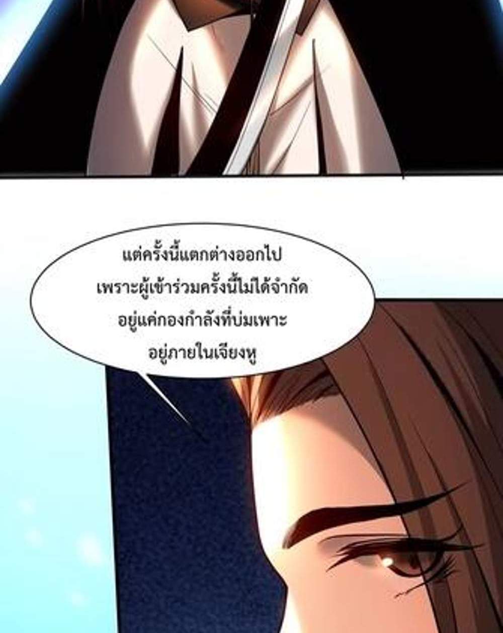 My Disciples Cultivate, While I Slack Off! แปลไทย