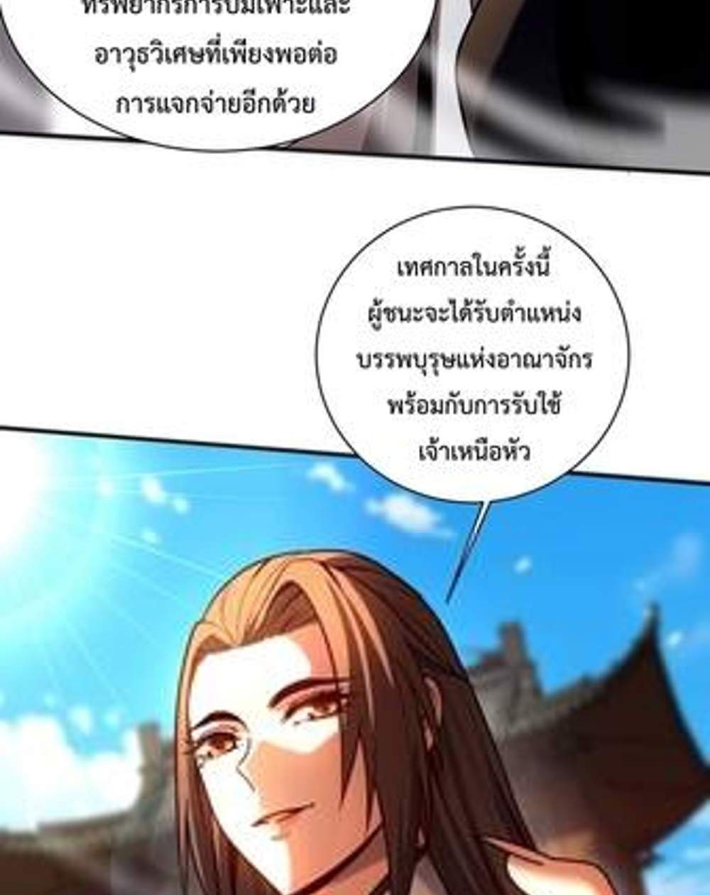 My Disciples Cultivate, While I Slack Off! แปลไทย