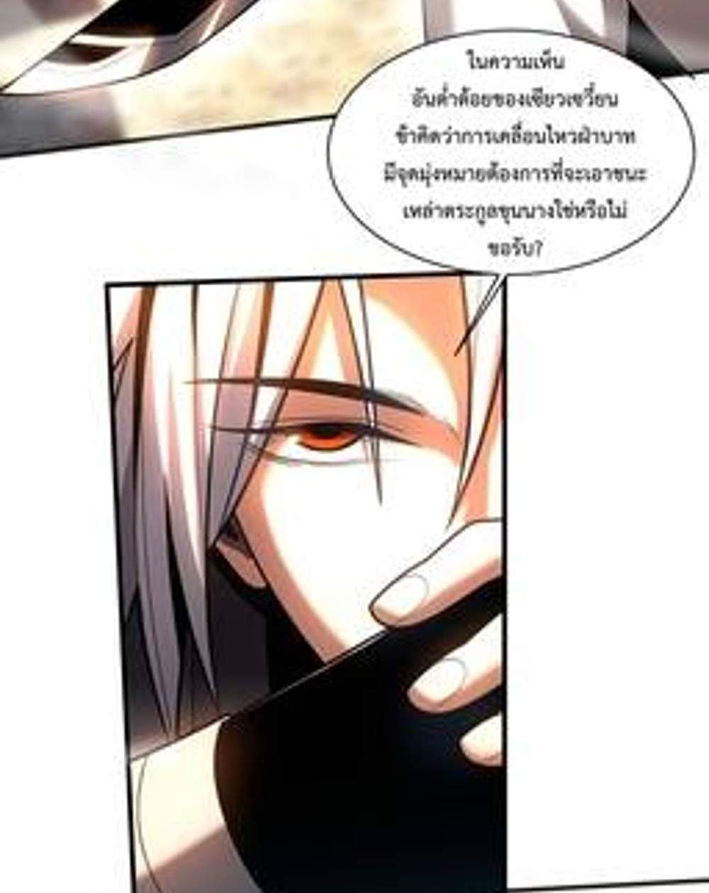 My Disciples Cultivate, While I Slack Off! แปลไทย