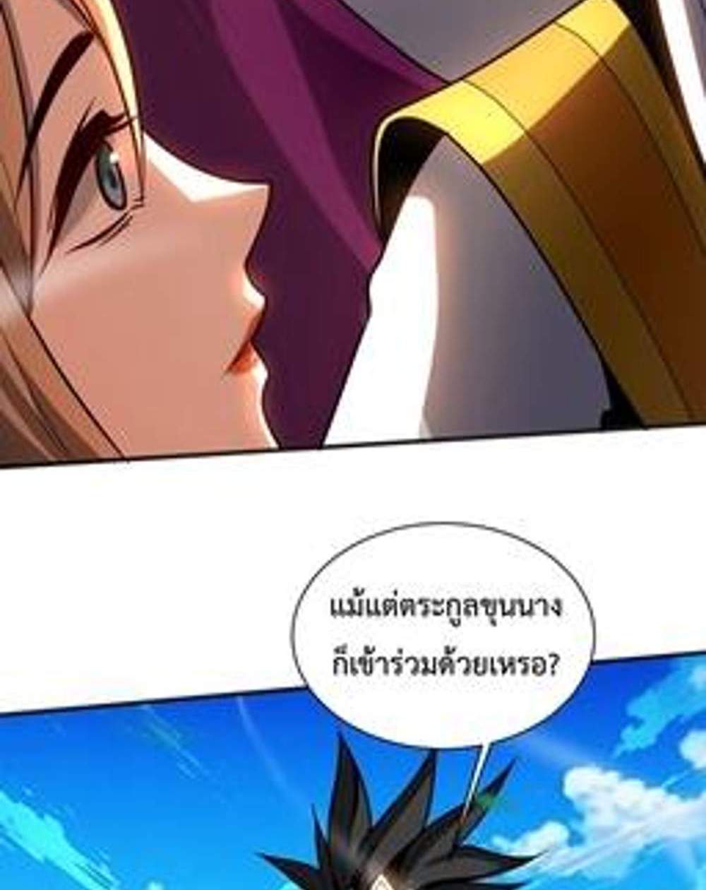 My Disciples Cultivate, While I Slack Off! แปลไทย