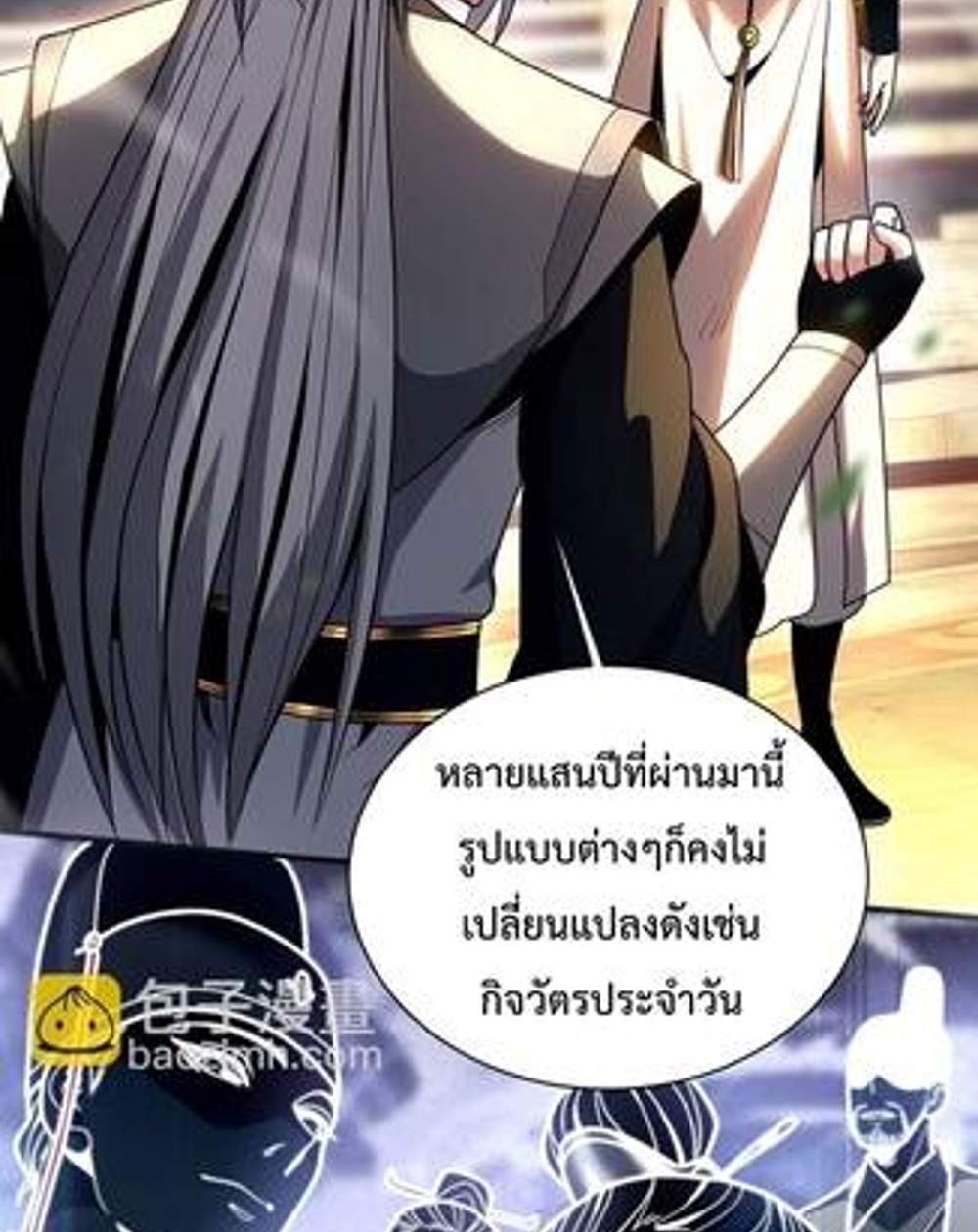 My Disciples Cultivate, While I Slack Off! แปลไทย