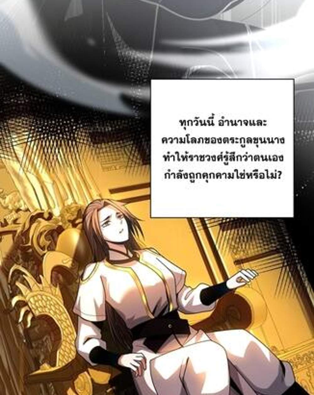 My Disciples Cultivate, While I Slack Off! แปลไทย
