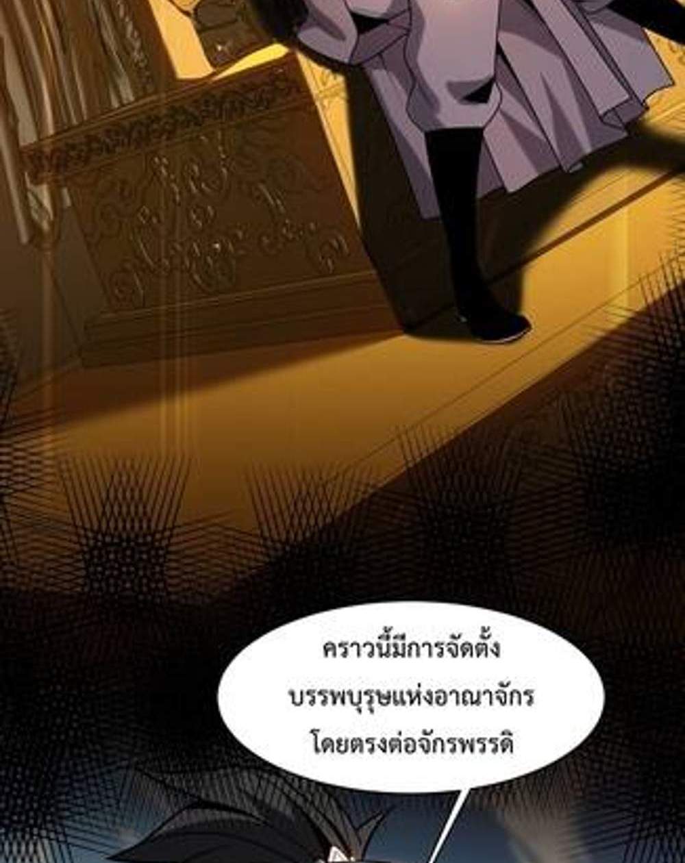 My Disciples Cultivate, While I Slack Off! แปลไทย