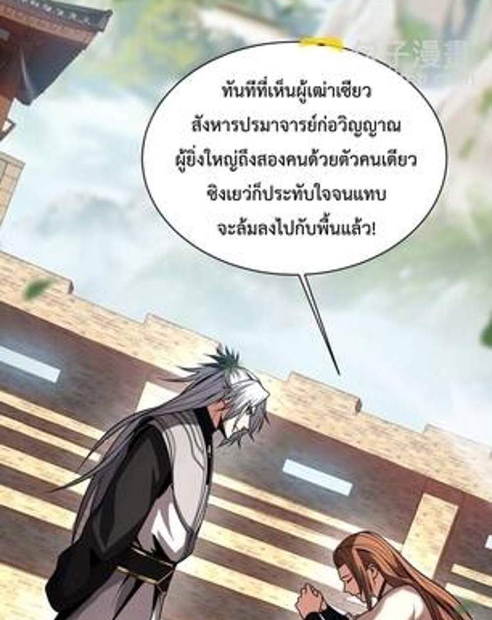 My Disciples Cultivate, While I Slack Off! แปลไทย