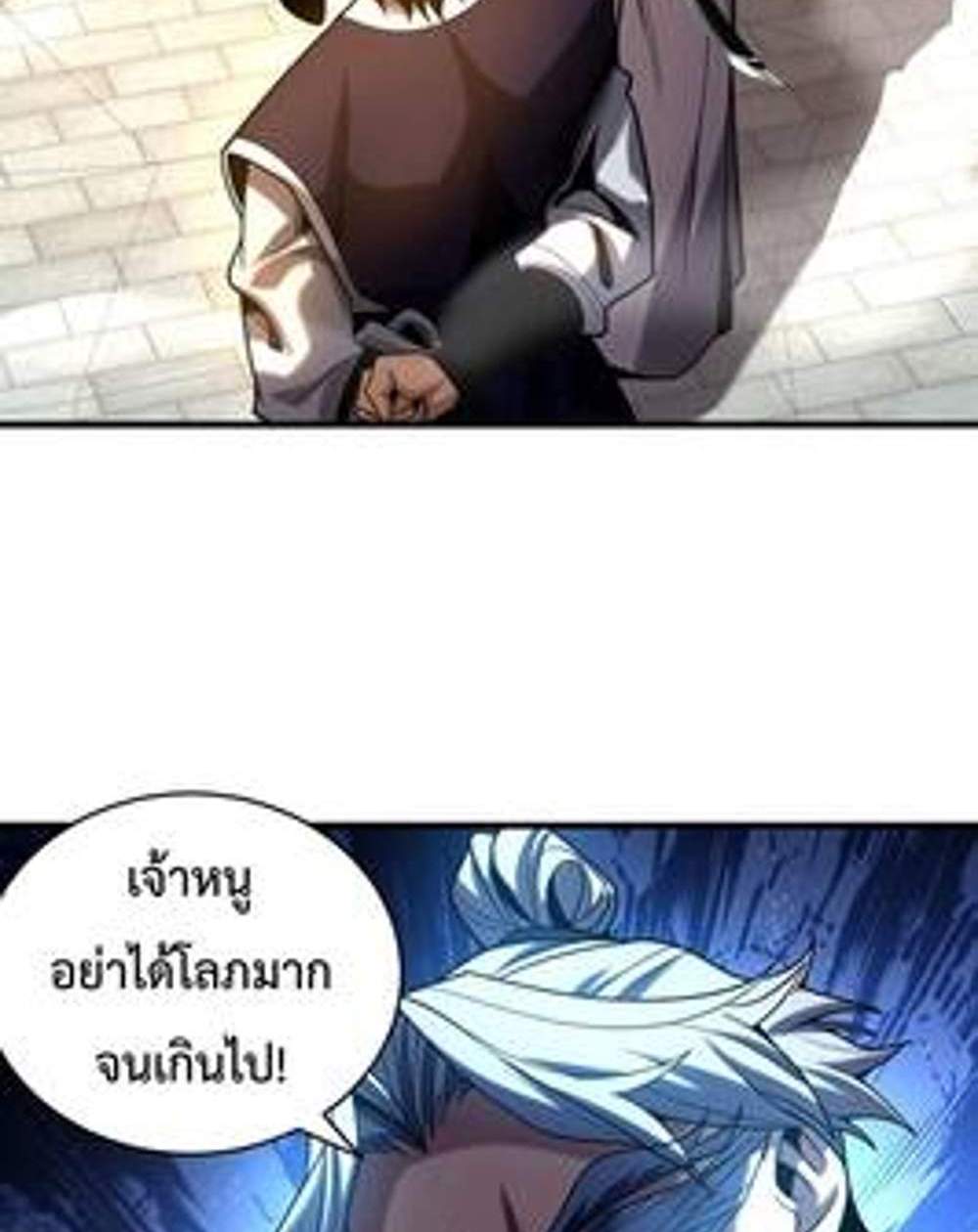 My Disciples Cultivate, While I Slack Off! แปลไทย